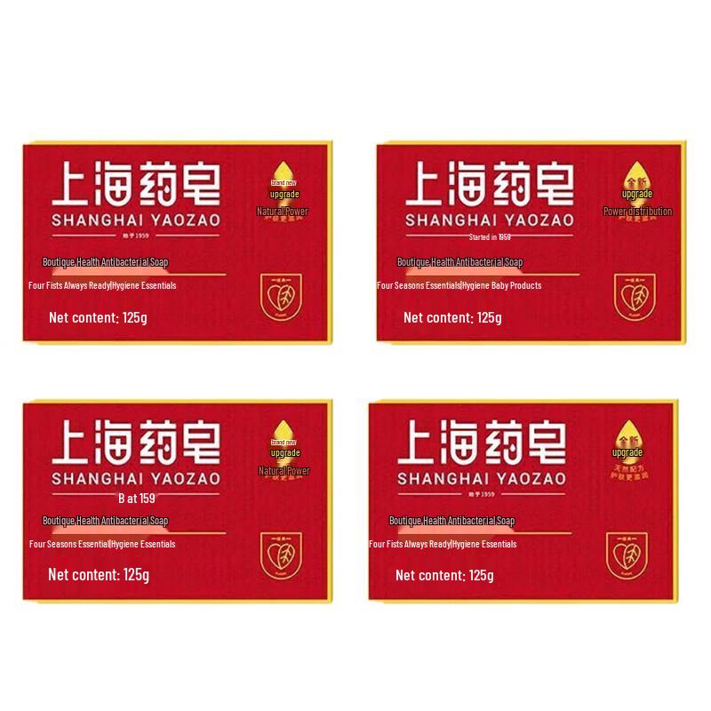 Shanghai Antibacterial Moisturizing Soap
