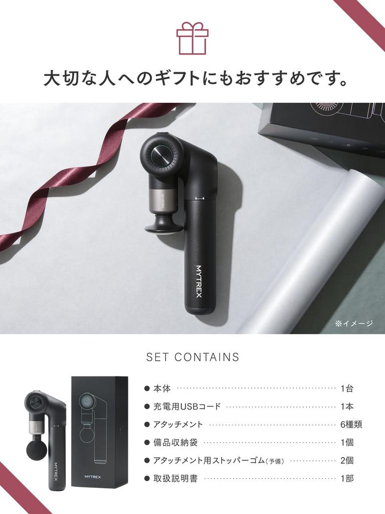 Featured in the "DayDay Special Edition"! [TV Commercial Airing! Starring Nana Komatsu] MYTREX REBIVE EX PRO Handheld Myofascial Release Gun, Gift Pre