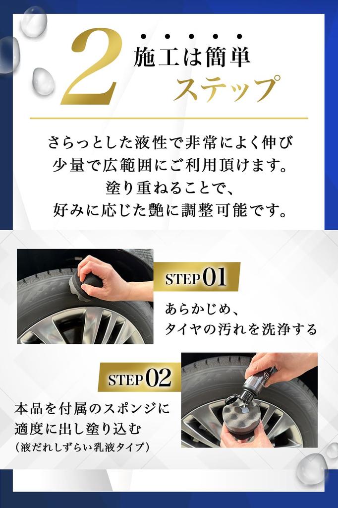Galacoat Tire Wax with Premium Tire Made in Compatible with All Vehicles and Easy Maintenance Water-Based Sponge, Water-Based Wax, Japan, Colors, Car,