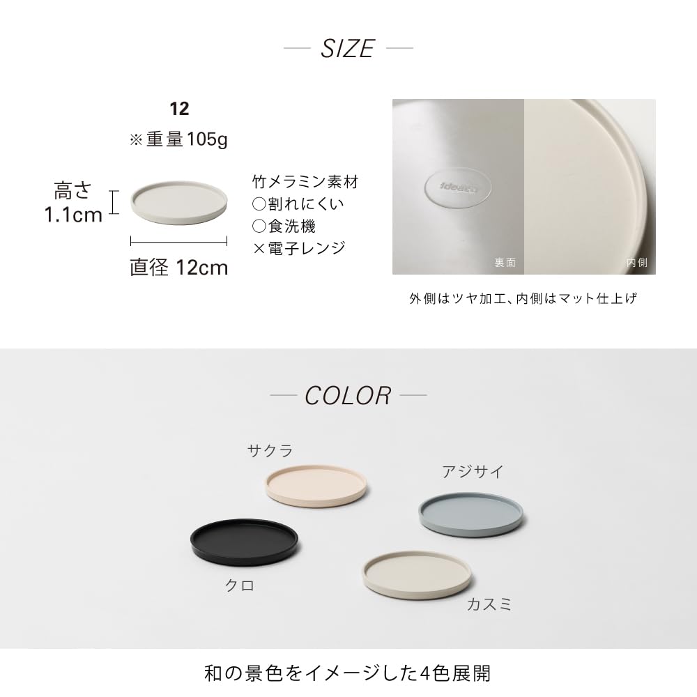 Ideaco Small Plate, Flat Plate, Diameter 12cm X Height 1.1cm, WAMONO 12 Sakura (Pink)