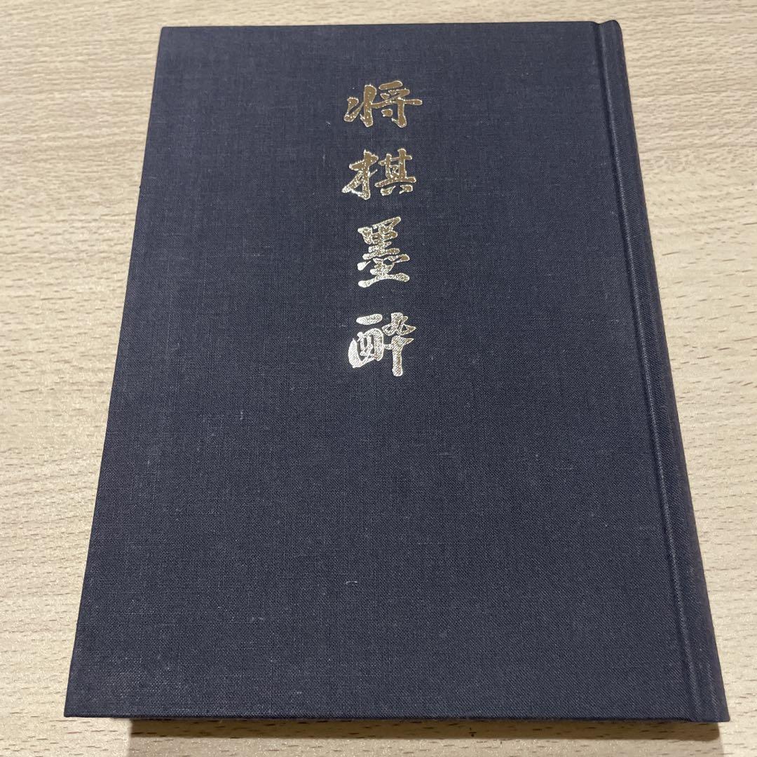 

[Б/У] Коллекция сёги-задач