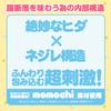 Hatopura Raw Punivirgin Excite Onahole Non-Penetrating