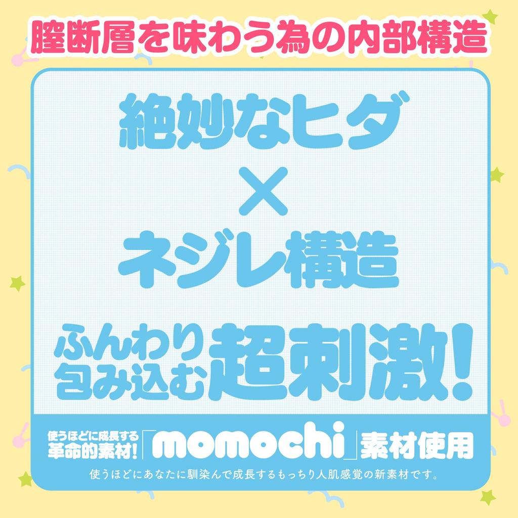 Hatopura Raw Punivirgin Excite Onahole Non-Penetrating