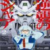 Mobile Suit Gundam Chars Counterattack Volume 2 by Takayuki Yanase... 9781634428101