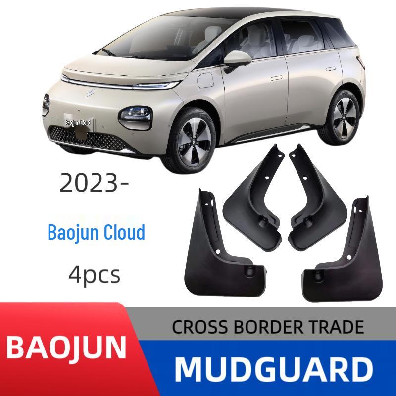 Baojun Cloud Car Mudguard Decorative Accessories - Thickened, Punch-Free Design