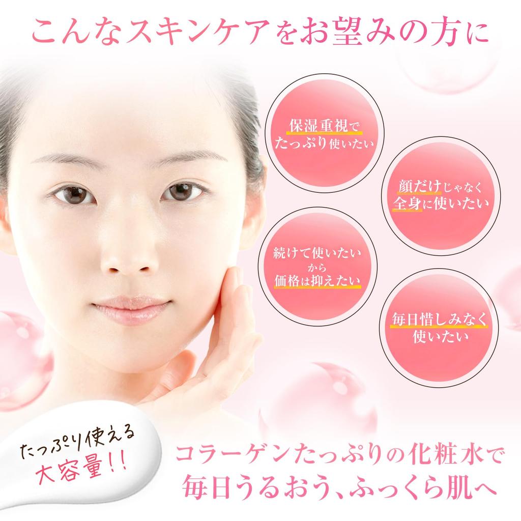 Packed with Collagen for Supple Collagen Lotion 3 Penetrating Lotion High Water Retention Large Capacity Bouncy, Skin! High-penetration [300ml /