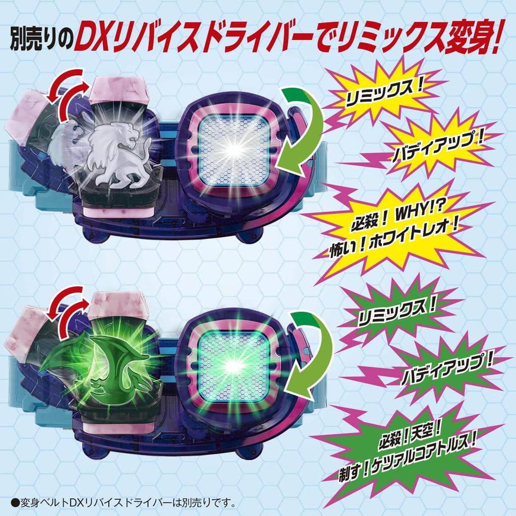 Kamen Rider Levi DX White Leo Quetzalcoatlus Buy Stamp Set [Bandai] &