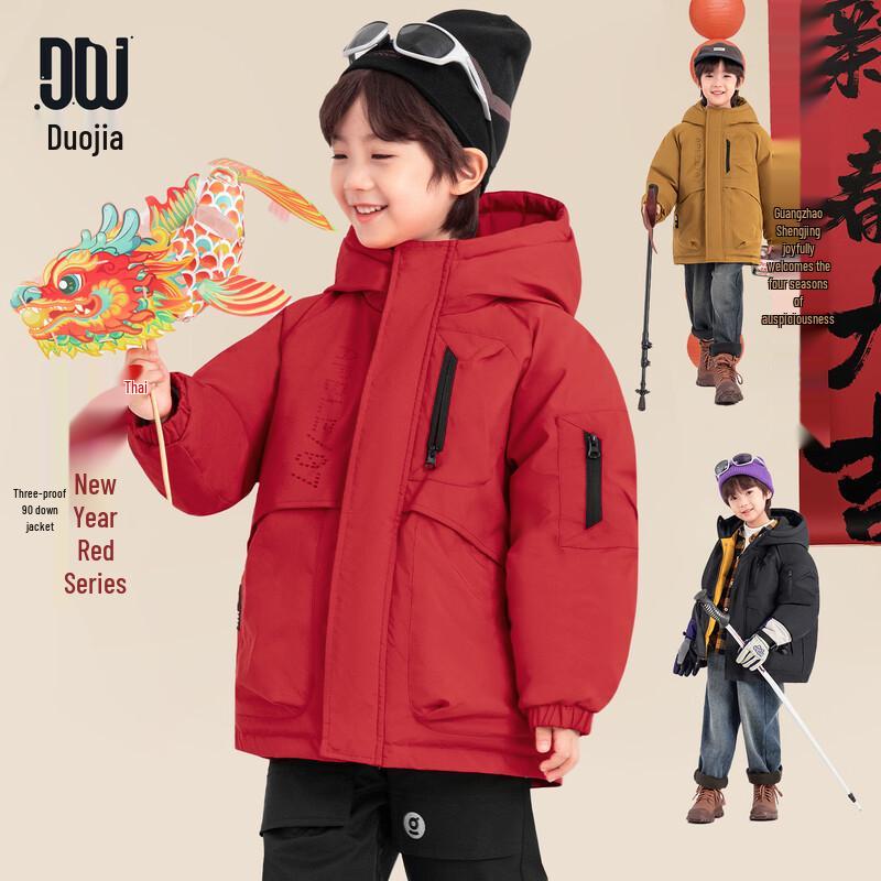 Boys Winter 90% Down Workwear Puffer Jacket 150