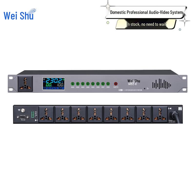 Weishu WDZ-8 Smart Power Sequencer for Conference Rooms (CN version)