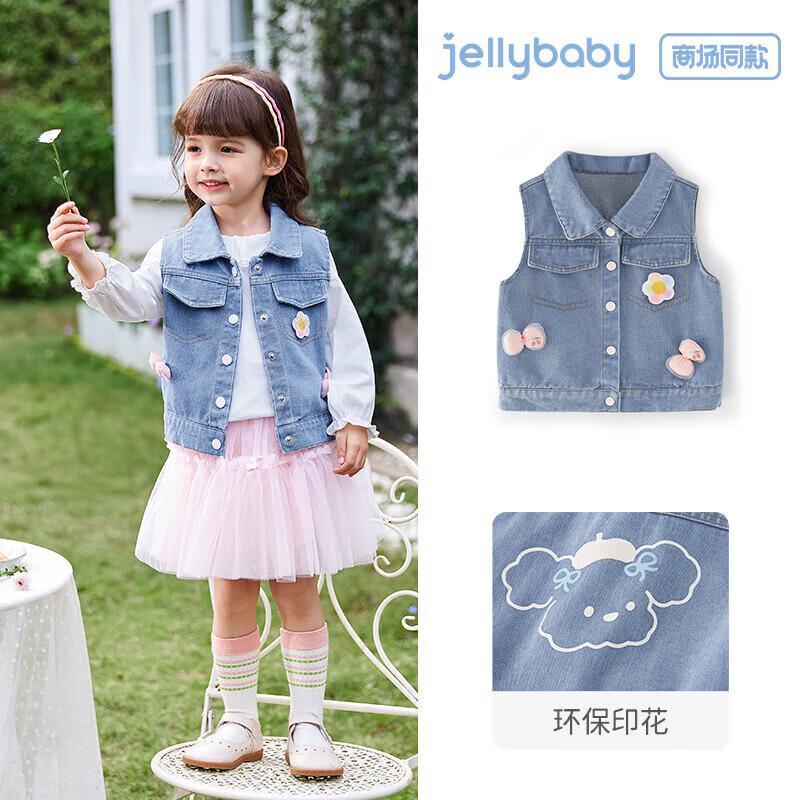 

JELLYBABY Girls Denim Vest 120