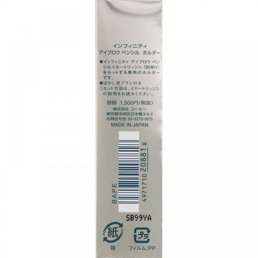 Infiniti Kose Infiniti Eye Glow Pencil Holder  