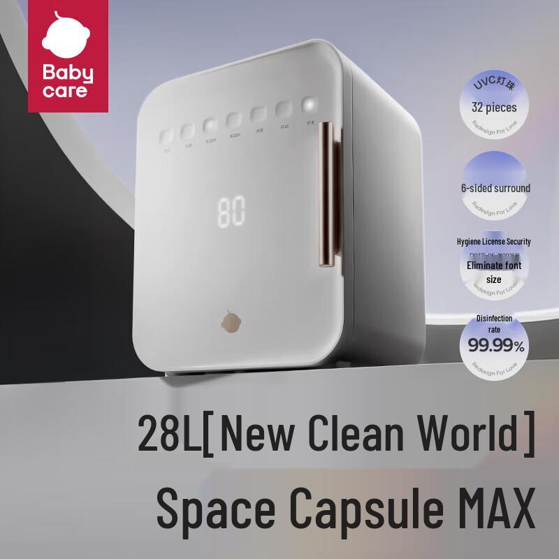 Babycare U701 УФ-стерилизатор и сушилка 28 л