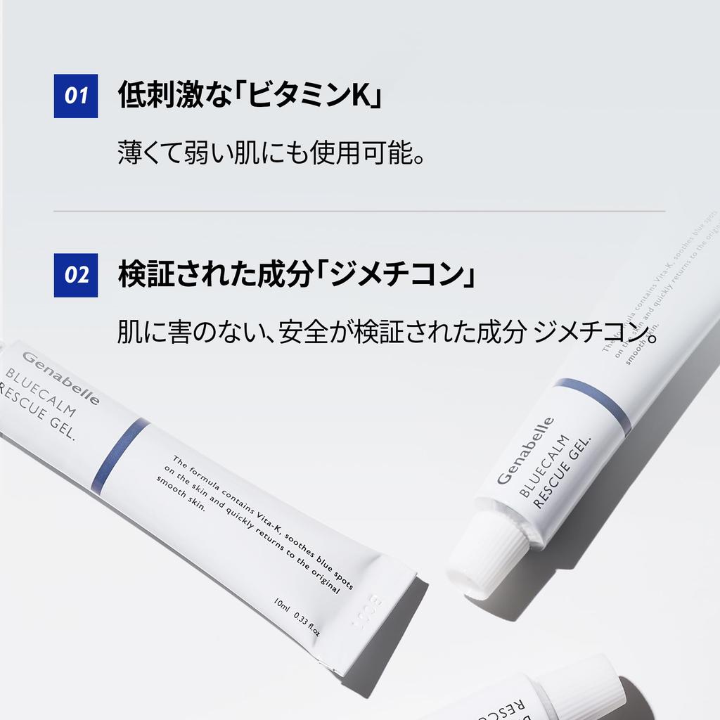 Genabelle Blue Calm Rescue Gel Dermacos Dark Spot Intensive Vitamin Korean Cosmetics 10ml, Care, Dimethicone, K, Hypoallergenic, Cosmetics, Doctor's