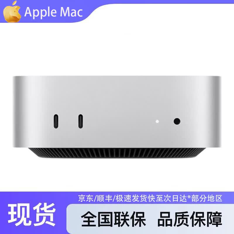Настольный компьютер Apple Mac mini M4 (Китайская версия)