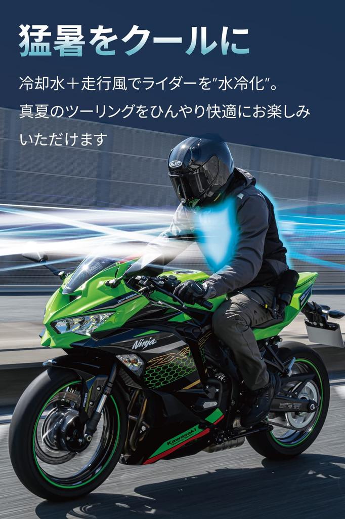 RS Taichi Liquid Wind Spray & Bottle Kit (RSP503) for Motorcycles, Spring/Summer Evaporative Cooling System, Deodorizing, Cool to the Touch, 350ml