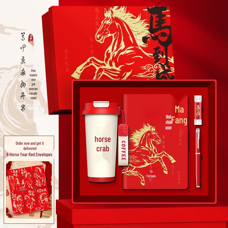 Year of the Horse Success Edition Business Gift Set