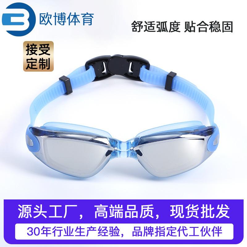 Oubo high-definition adult electroplated swimming goggles, anti-fog, waterproof swimming goggles, protective eyewear for men and women