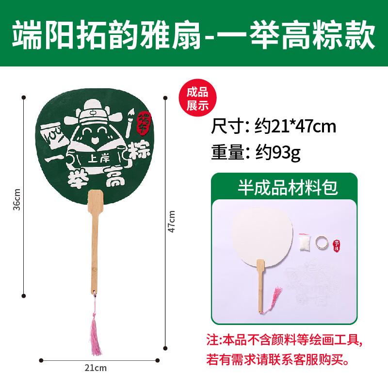 DIY Dragon Boat Festival Fan Craft Kit