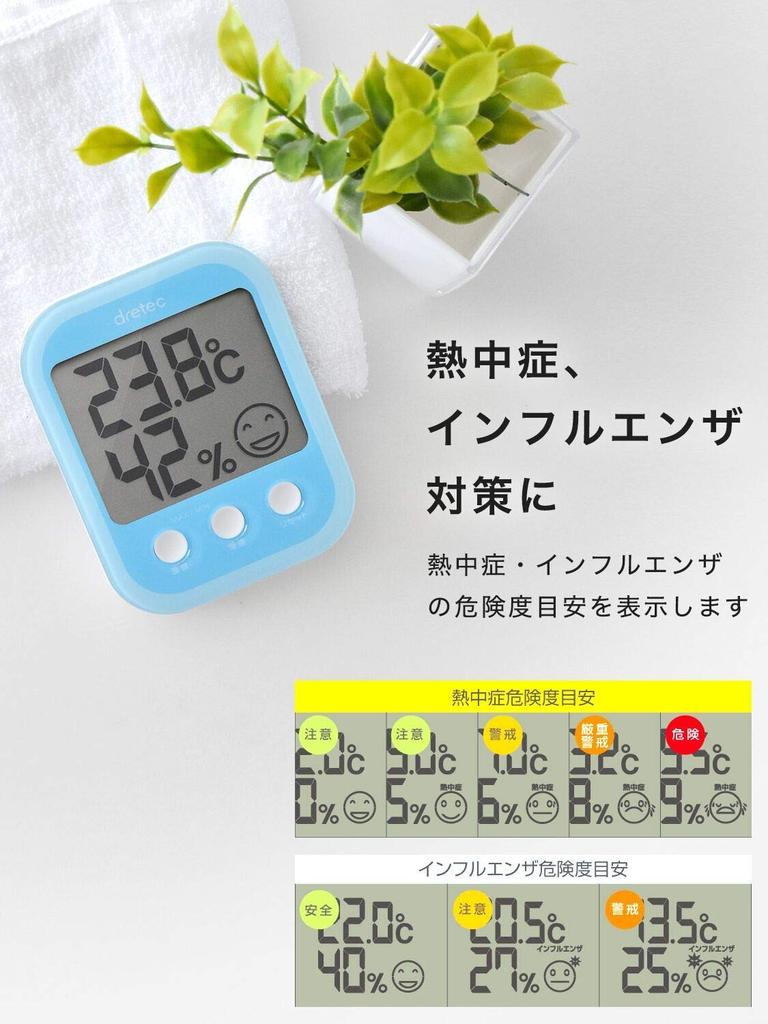 Doretec Digital Thermo-Hygrometer Opsys Plus O-251WT White