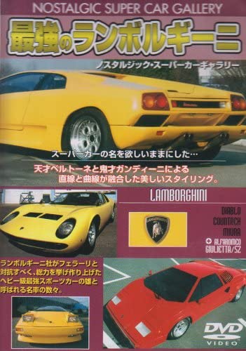 

DVD - The Most Powerful Lamborghini Nosta Japan Movies & DVD Used