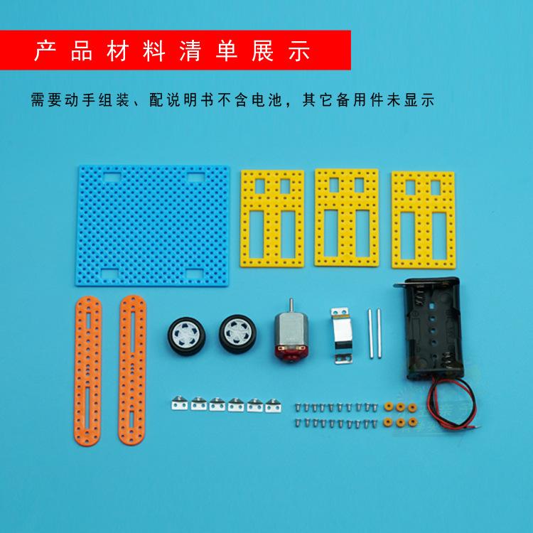 Technology Small Production DIY Automatic Ball Machine Science Experiment Equipment Primary School Science Invention Assembly Teaching Aids