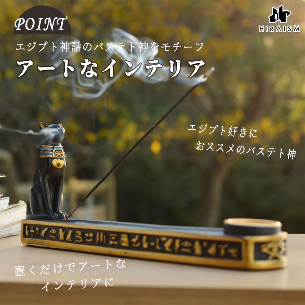 HIRAISM Bastet Cat 2-in-1 Stick & Cone Incense Holder with Ash Tray Egyptian Goddess Design 25.5 cm Interior Decor