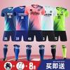 Mens Youth Soccer Jersey Set Short Sleeve Training Kit With Custom Print Football Uniform Kids Adults Sport Wear