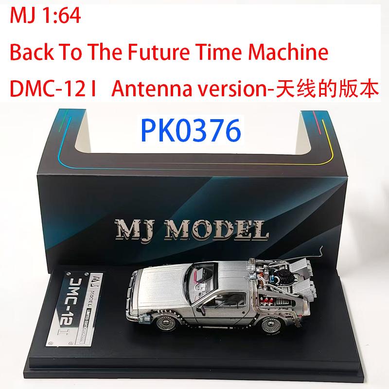 

MJ 1:64 Назад у майбутнє Машина часу DMC-12 DeLorean Литий металевий модельний автомобіль Статична колекція Прикрашені Святкові Подарунки Іграшки