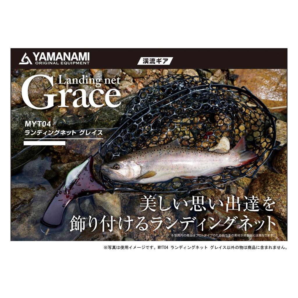 Yamanami MYT04 Grace Landing Net
