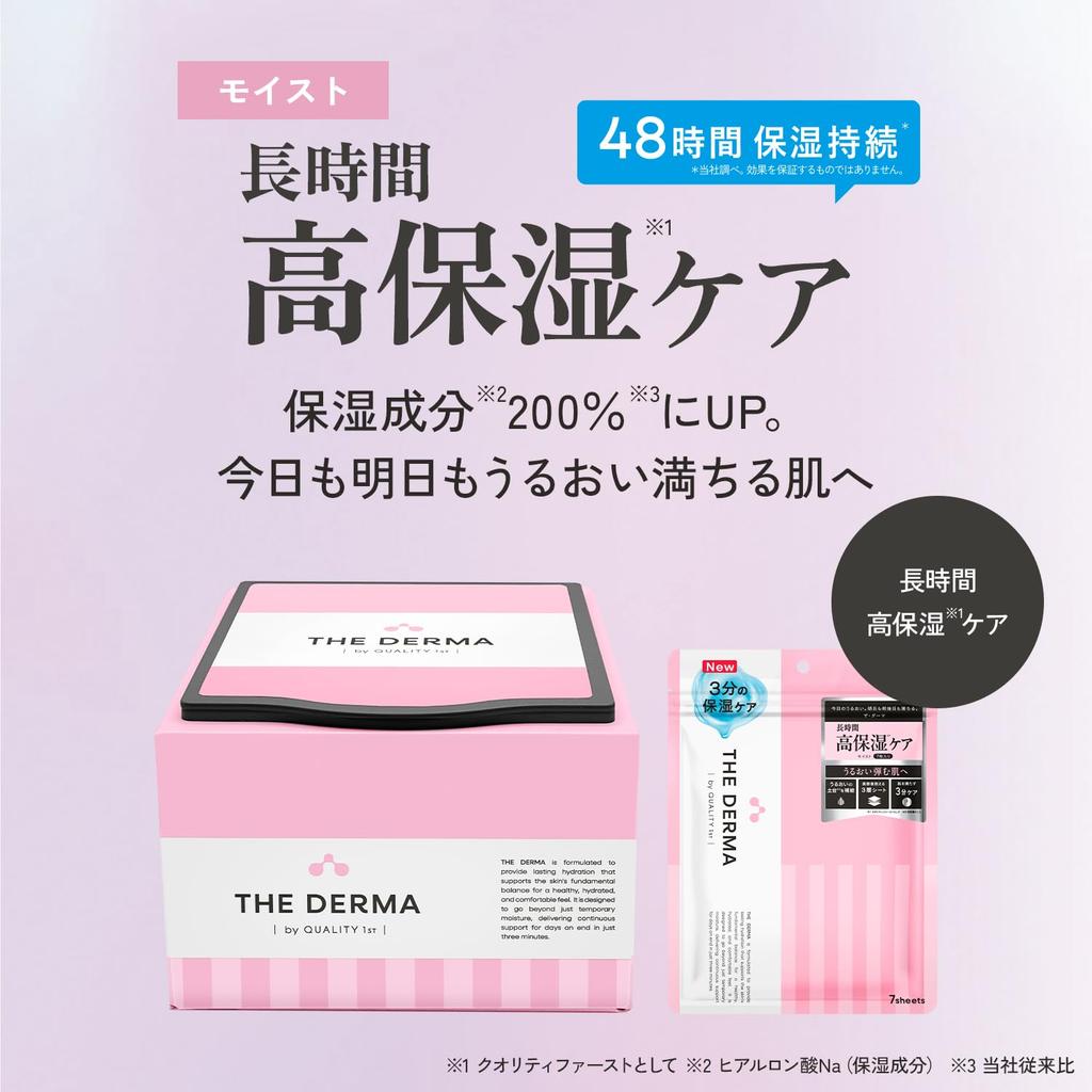 Quality 1st The Derma Moist Face Pack Sheet Mask Dryness High Moisture Made in Japan Renewed Includes 1 Derma Laser Super Black VC100 Mask (2-pack) /