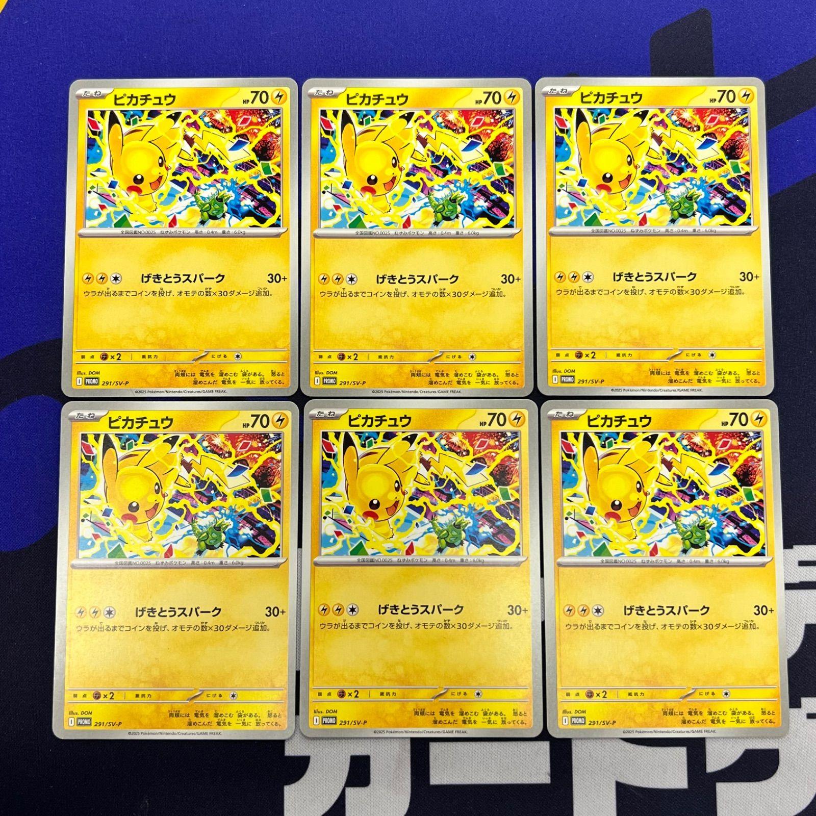Used Pokemon card Pikachu 291/SV-P 6-piece set
