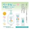[Set of 3] Betel Moisturizing Lotion, Refreshing Floral Scent, 70ml x 3 bottles, Weakly Acidic, Hypoallergenic, Dry Skin, Sensitive Skin,