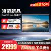 Huawei IdeaHub Board3 Pro Smart Conference Tablet (CN version)