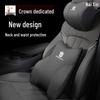 Crown Land Cruiser Headrest & Lumbar Cushion for 12th-14th Gen Toyota Crown/Vellfire Neck Pillow