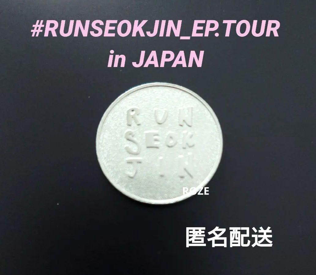 

[USED] BTS Jin RUNSEOKJIN in JAPAN Capsule Toy Coin 1 piece