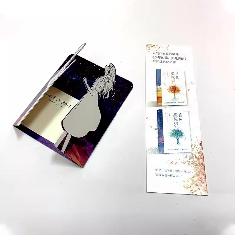 Better Days Original Novel Jiu Yue Xi Works Chen Nian, Liu Beishan Youth Campus Romance Love Fiction Book