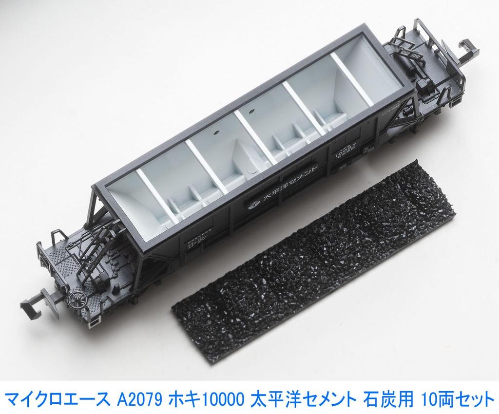 Micro Ace N Gauge Hoki 10000 Taiheiyo Cement Coal Carrier Set A2079 Model Railway Freight Car 10-Car