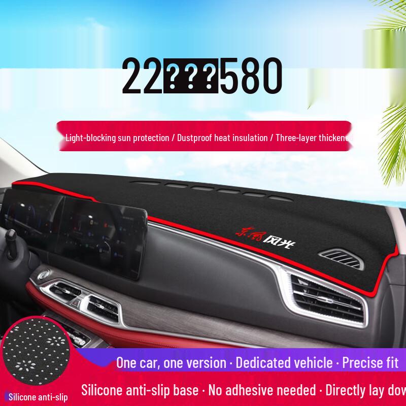 2022 Dongfeng Fengguang 580 Dashboard Sunshade Pad - Interior Sun Protection and Heat Insulation Modification.