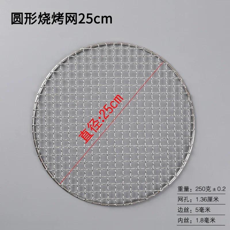 Stainless Steel Round Enclosure Making Tea Roasting Mesh Outdoor Roasting Sweet Potato Cassette Stove