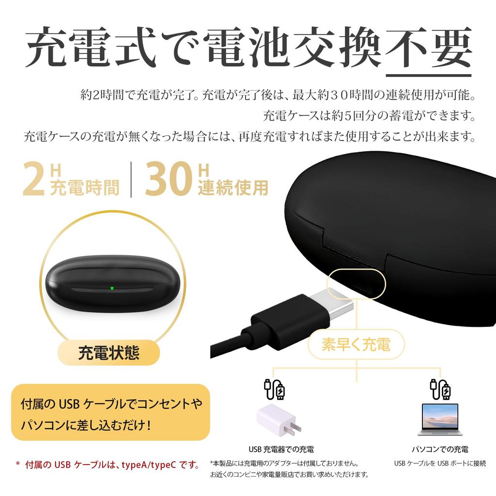 NIKEN Japanese-made Hearing Aid Set for Left and Right Ear with Charging Case NK-701 Black