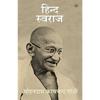 Hind Swaraj , . , , . . : '