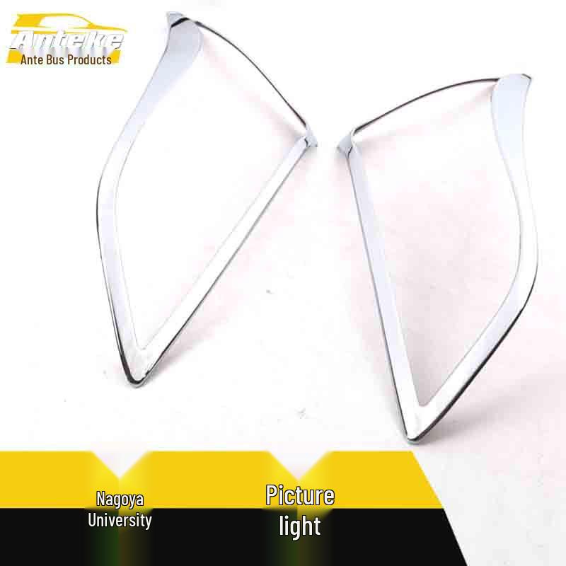 Mistra Headlight Decorative Frame: Electroplated Bright Surface Lampshade Ring Patch Car Accessory.