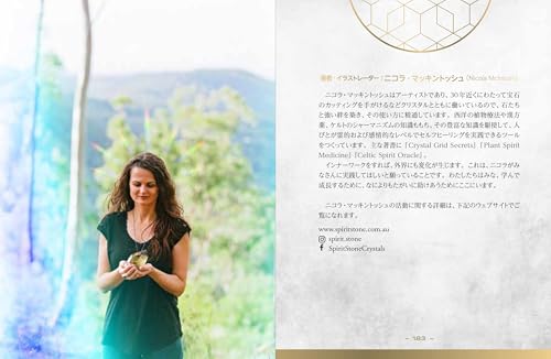 Crystal Grid Oracle (72 Oracle Cards + Japanese Translation Guidebook) ([Variety])