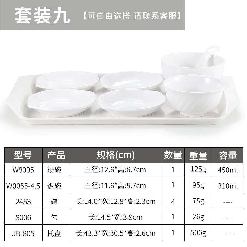 Melamine Chinese Style Dinnerware Set