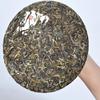 2021 Yunnan Roher Puerh-Tee Yiwu Mountain Sheng Puerh Tee 357g