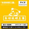 Decoyocar Honda Motor Company Letter Sticker Panda Sticker Cool Cute