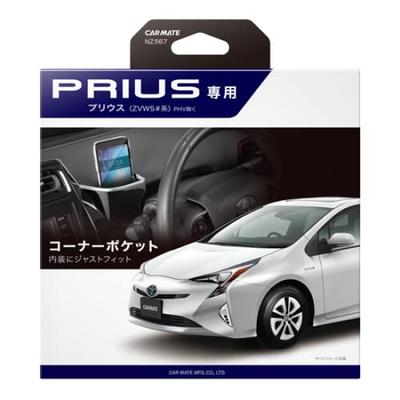 CARMATE Toyota ZVW50 Series Accessories Corner Pocket Smartphone Smartphone Glasses Sunglasses Storage NZ567 [For Prius] Multi-Pocket