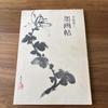 [USED] Set of 3 Ink Paintings by Kobayashi Kozo