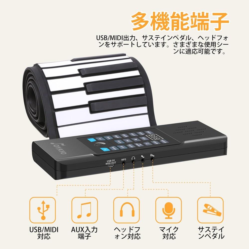 OYAYO Roll-up Piano 88-Key USB Rechargeable MIDI Portable Keyboard RD88 Beginner Kids Japanese Manual Included