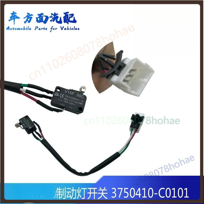 For Dongfeng Tianlong Brake Light Switch Signal Lamp Switch 3750410-C0101 Truck Parts 5pcs
